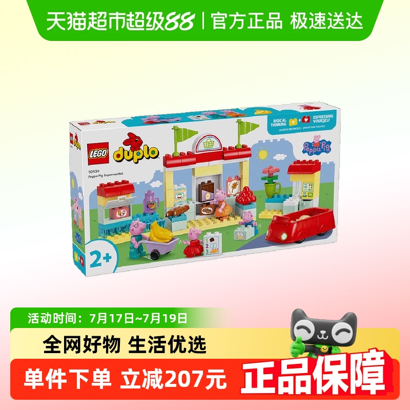 乐高小猪佩奇主题儿童拼插积木