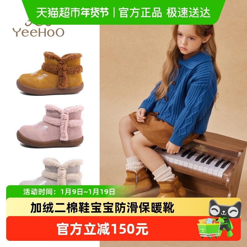英氏童鞋儿童雪地靴冬季新款女童加绒二棉鞋男童宝宝防滑保暖靴子,童鞋/婴儿鞋/亲子鞋,雪地靴,淘宝优惠券,粉丝福利购,淘宝优惠卷