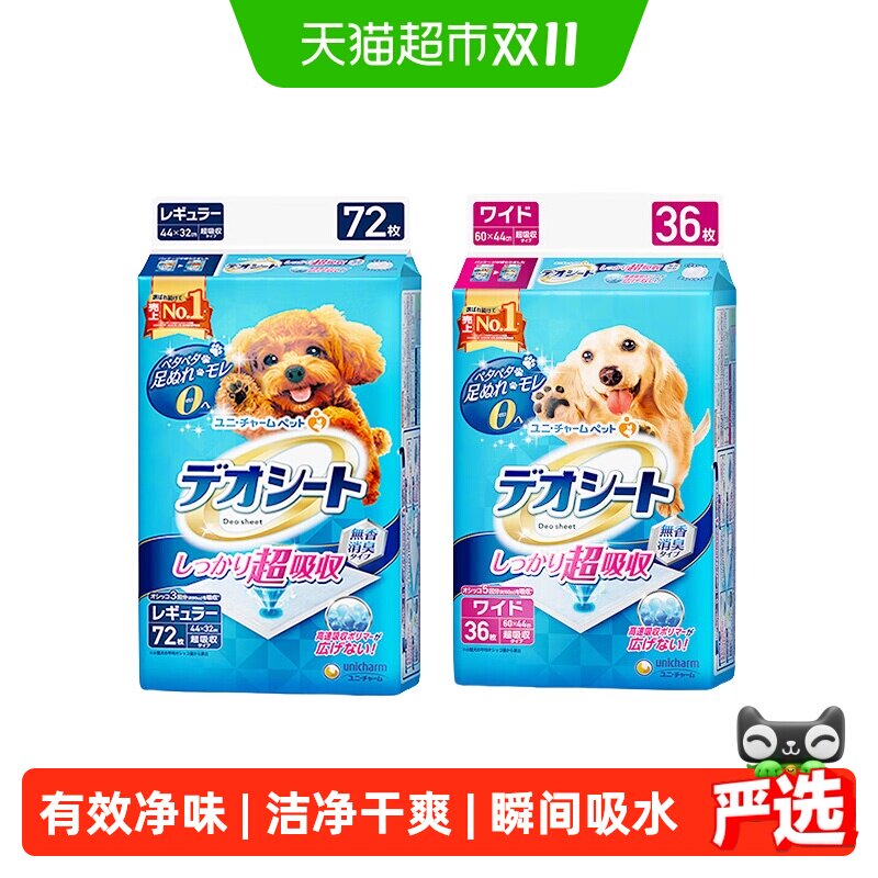 GAINES/佳乐滋进口宠物纸尿垫狗狗超大尿裤犬中型尿布尿不湿