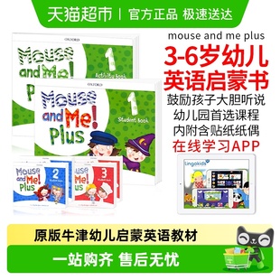 oxford牛津幼儿英语教材 plus mouse 儿童启蒙书 and 英文原版