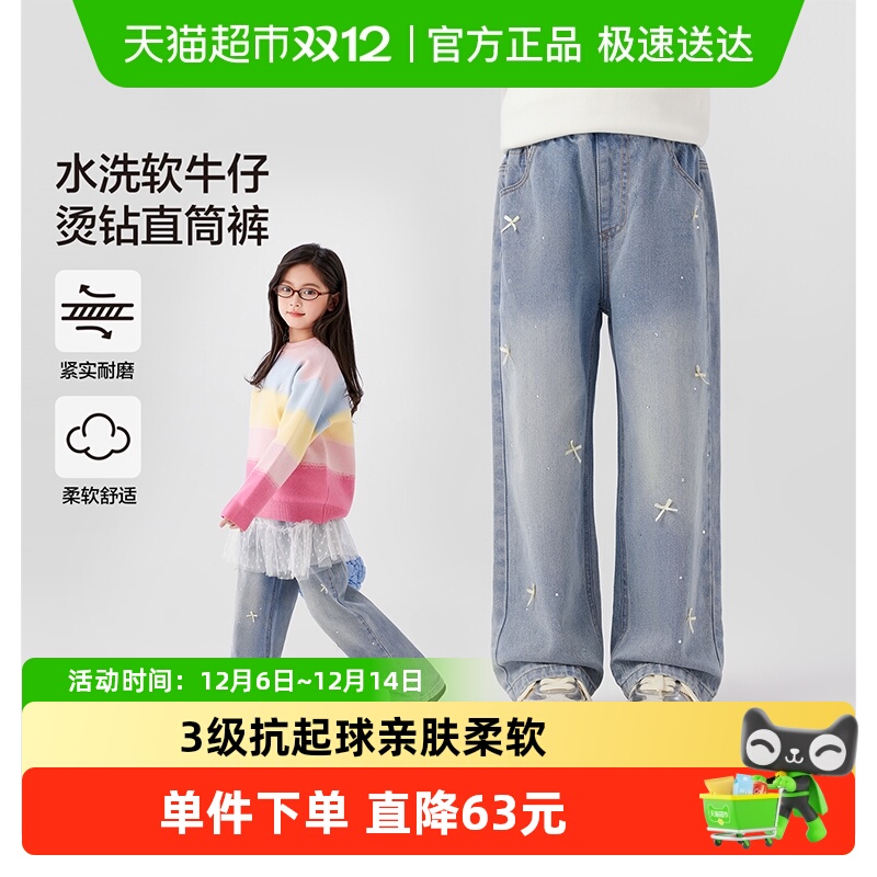 左西女童春秋款防褪色牛仔裤