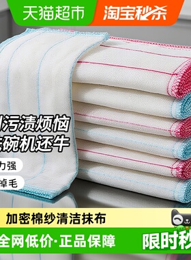 妙然棉纱抹布洗碗布加厚去污易清洗厨房专用清洁毛巾吸水洗碗巾