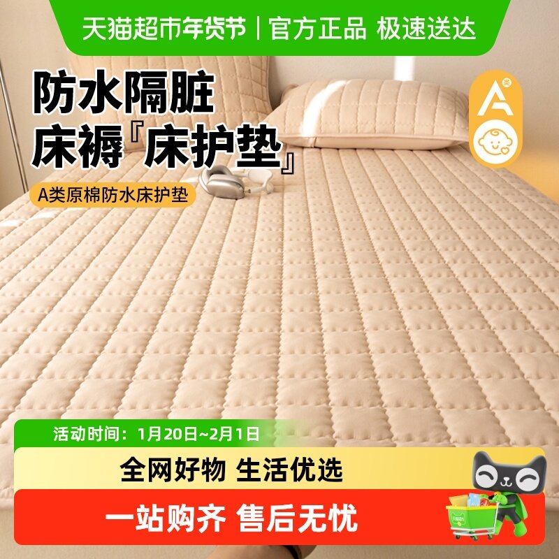 俞兆林大豆床垫软垫家用卧室防水隔尿床褥子宿舍单人款床褥垫,床上用品,床垫/床褥/床护垫/榻榻米床垫,淘宝优惠券,粉丝福利购,淘宝优惠卷