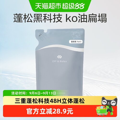 Off&Relax三重蓬松洗发水200ml