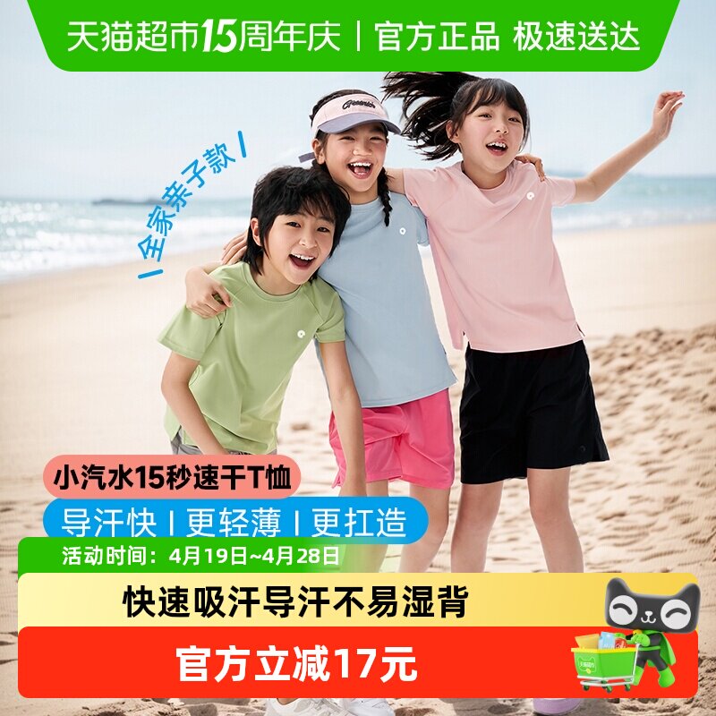 Q21С��ˮ�ź�T����ͯ������Ůͯ������ʪ�ٸ������־����Ӵ����� 106.13Ԫ