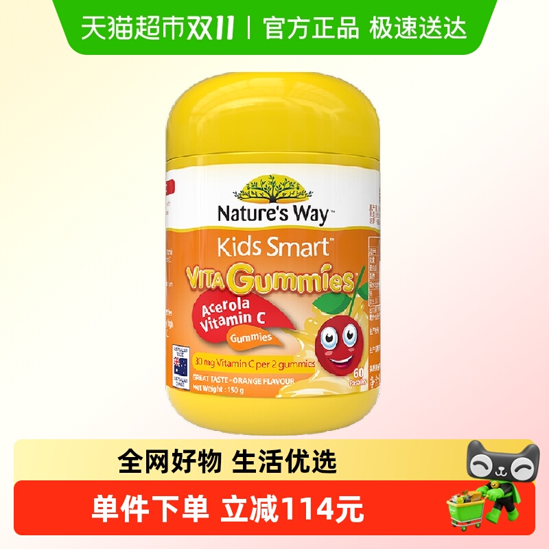 KIDSSMART天然VC维生素C150g