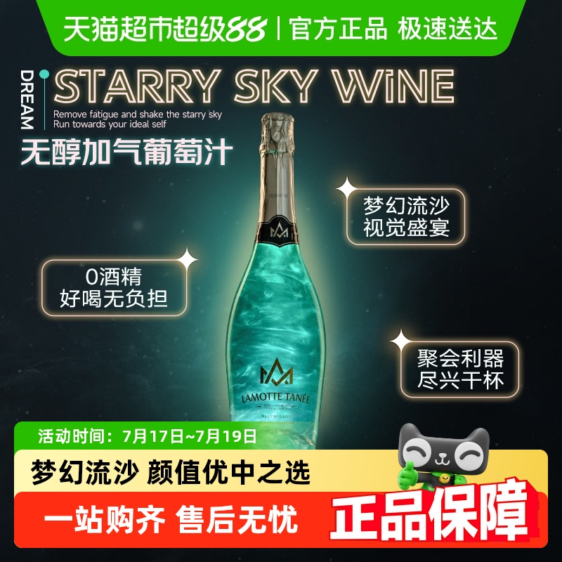 起泡酒气泡酒