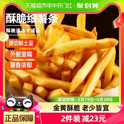 万点生活薯条1kg/袋半成品细薯条