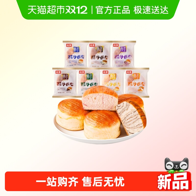 桃李新口味上市酵母面包整箱