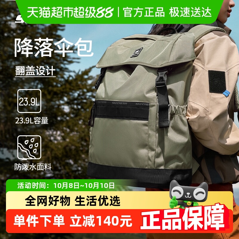 【下拉享淘金币】斯凯奇双肩背包男女同款电脑包通勤减负护脊书包