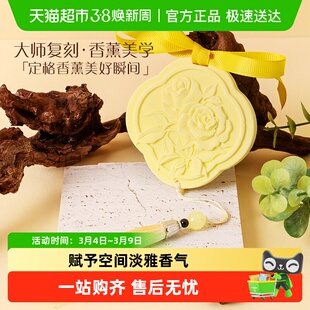 宜思洁玫瑰花扩香石膏香薰片车载挂件清新空气花朵装饰品衣柜散香