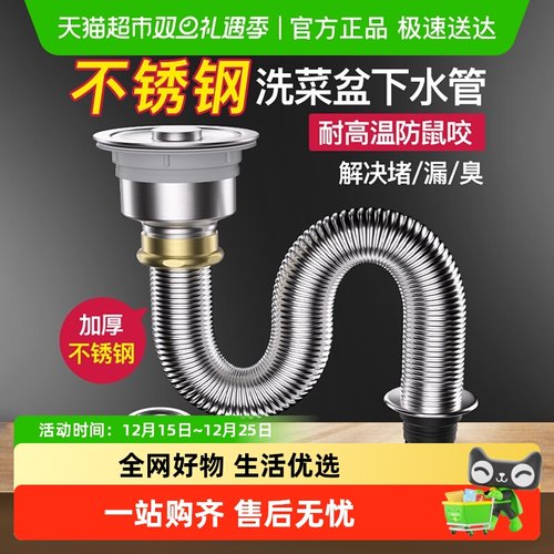 壹品印象厨房洗菜盆下水管配件