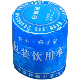 大桶装水封口膜通用矿泉水全封热收缩膜人气半纯净桶封pvc塑封套