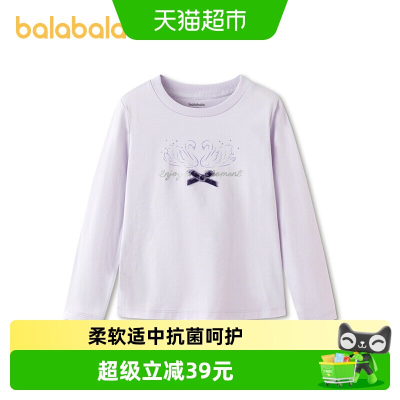 【商场同款】巴拉巴拉女童长袖t恤儿童2026春季新款上衣速干抗菌
