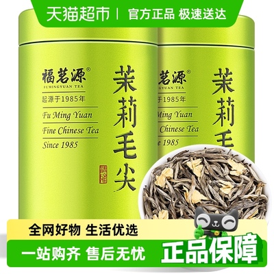 福茗源特级礼盒装茉莉花茶
