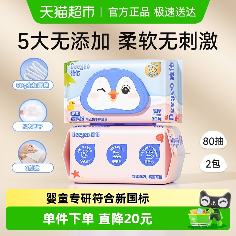 ����ʪ��ֽӤͯר�ò�ֽʪֽ��������ͯ��ƨƨ�Ӻ�ʪ�޽� 15.7Ԫ