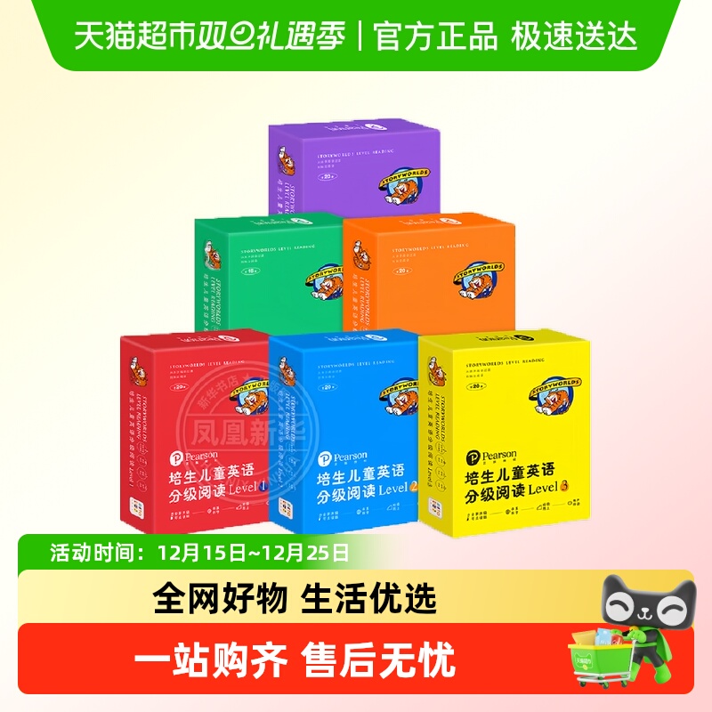 培生英语儿童分级阅读Level1-6级