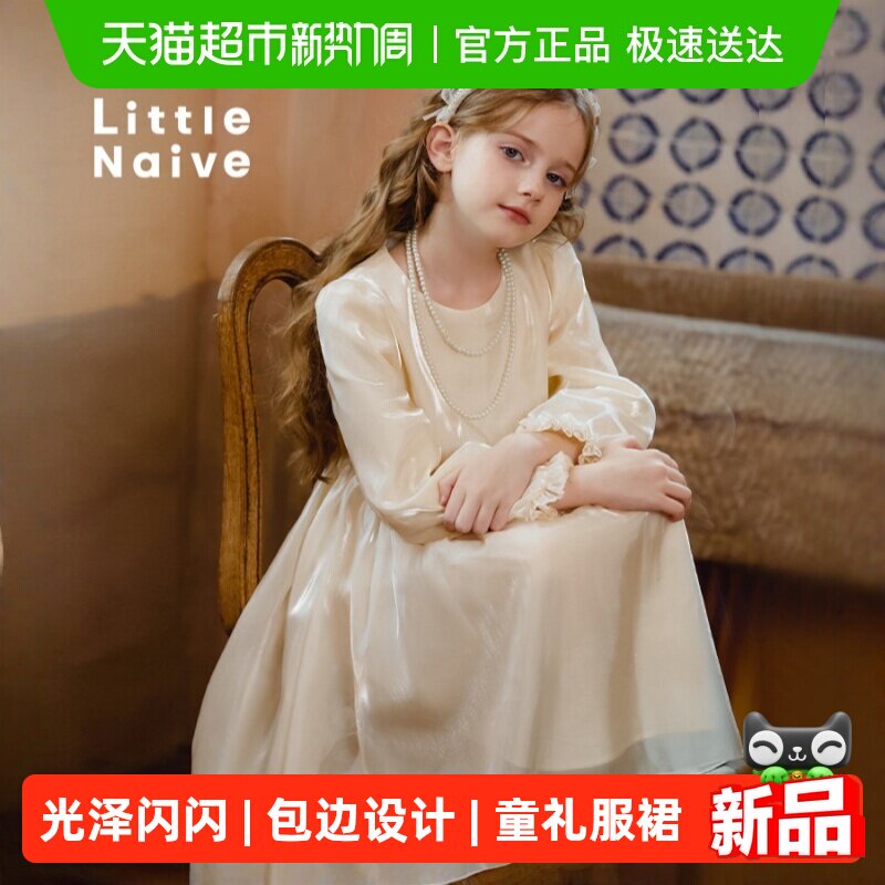 LittleNaive儿童礼服裙春秋装钢琴演出连衣裙生日女童公主裙白色