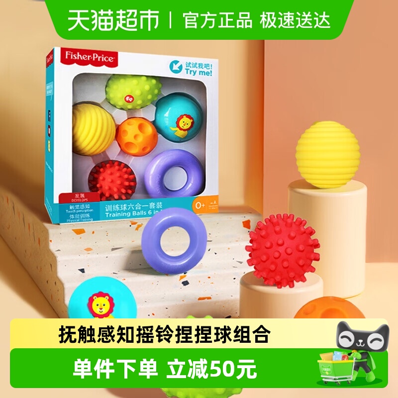 费雪感知抚触训练球婴儿按摩球感统玩具可咬手抓球儿童小孩礼物