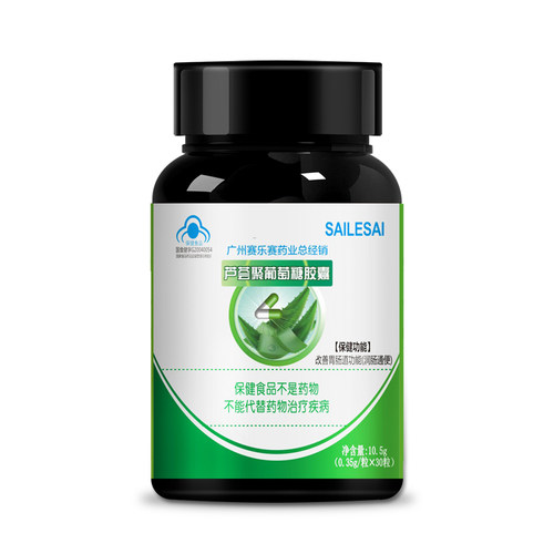 赛乐赛芦荟胶囊便秘者润肠通便