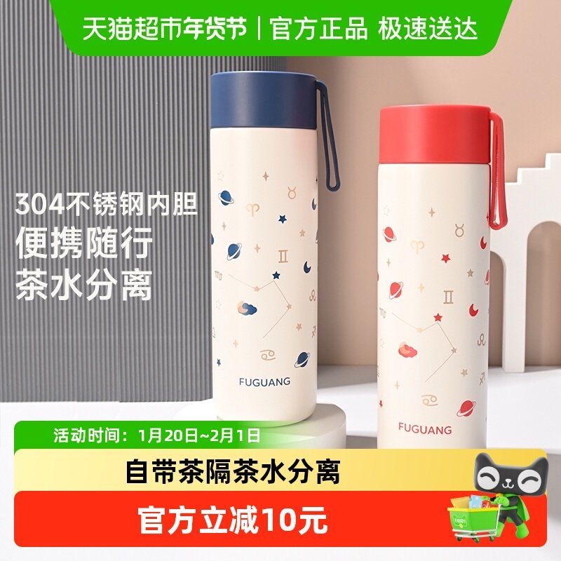 富光真空保温杯304不锈钢大容量简约杯子便携车载带茶隔水杯,餐饮具,保冷/保温杯,淘宝优惠券,粉丝福利购,淘宝优惠卷