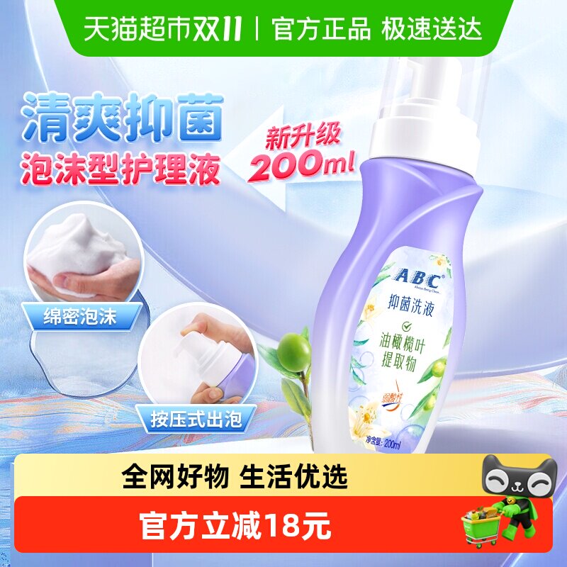 ABCŮ��˽��ϴ��ҺŮ��˽�ܻ�����ϴҺ�º��־�ȥ��ζ��ĭ��