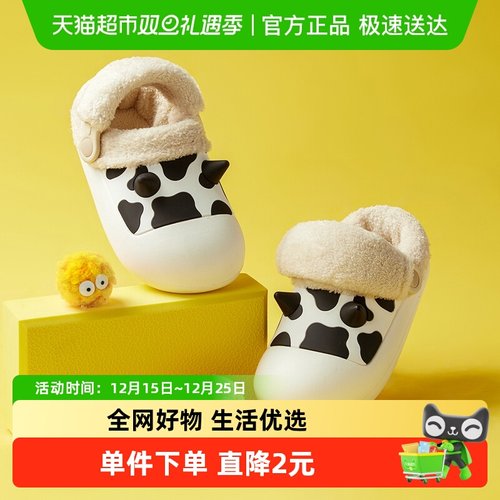 秀才胡同可拆内里儿童防水棉拖鞋