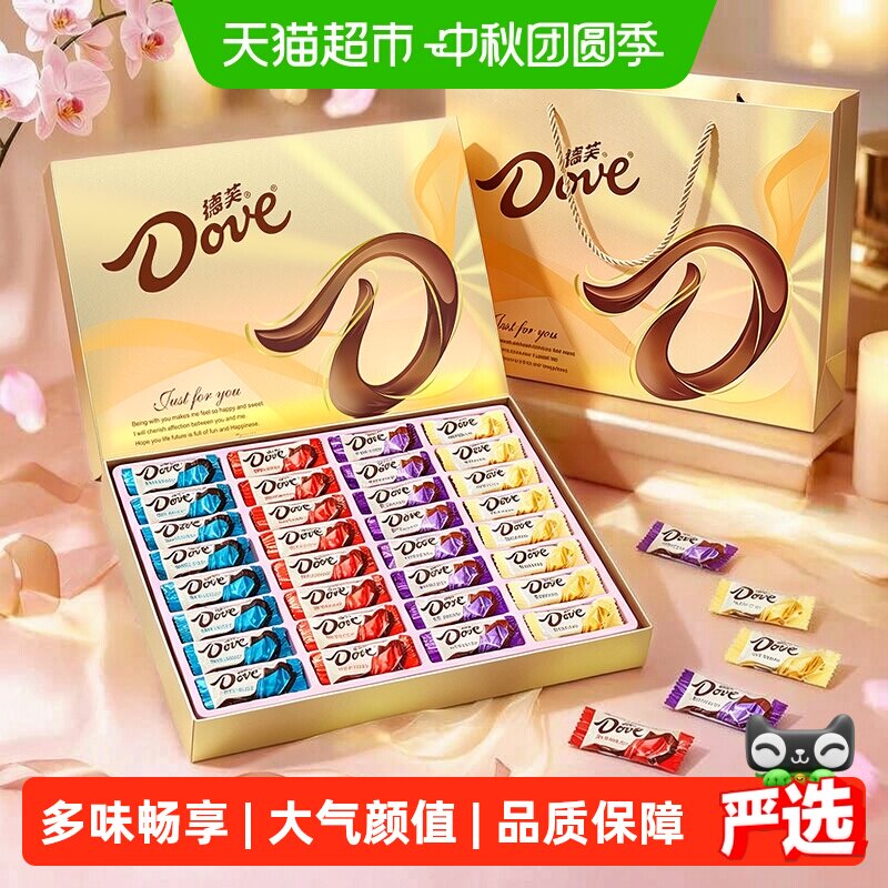 Dove德芙巧克力礼盒32颗中秋节礼物送老师女友老婆伴手礼婚庆喜糖