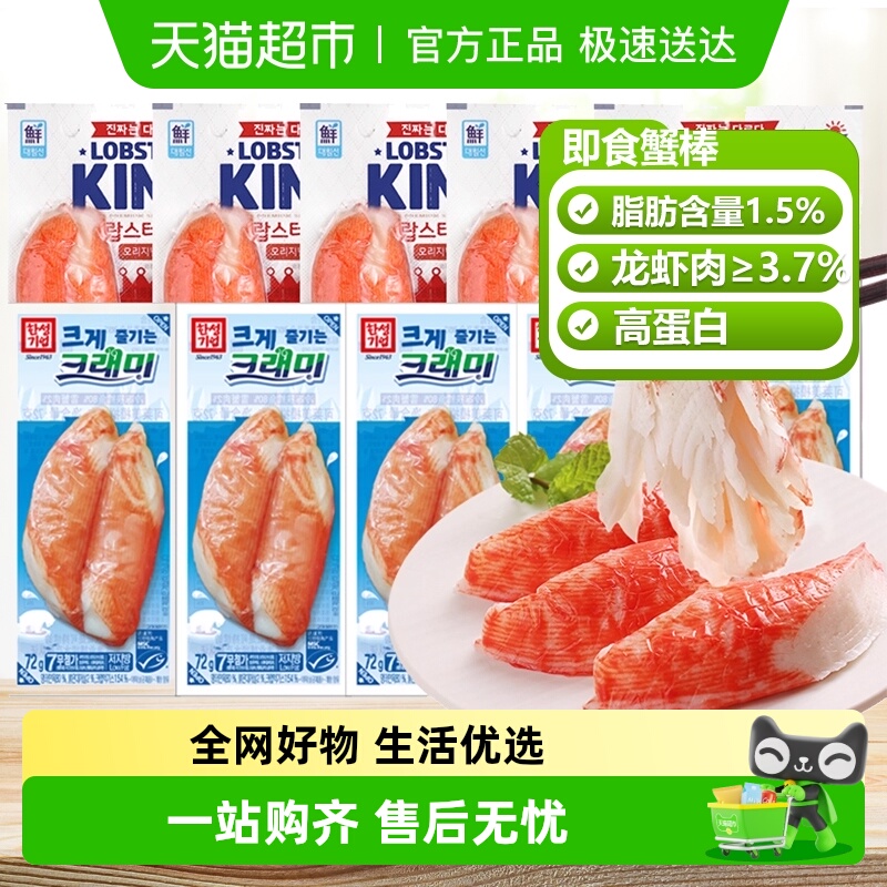 韩国思潮大林鳕龙虾蟹肉棒零食