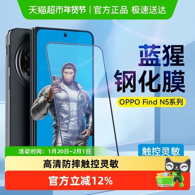 蓝猩先生高清全包防摔手机膜