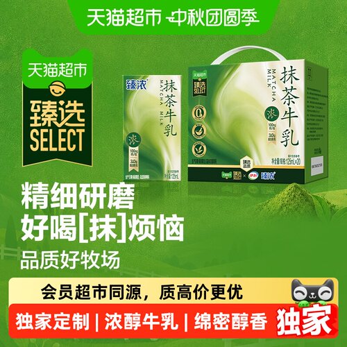 臻选抹茶牛乳125ml*20