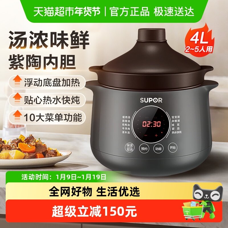 苏泊尔电炖锅家用全自动电炖盅煲汤炖汤煮粥紫陶内胆定时预约