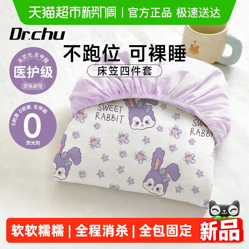 A类床笠一次性床品四件套床单被罩枕套非纯棉旅行用品住酒店神器