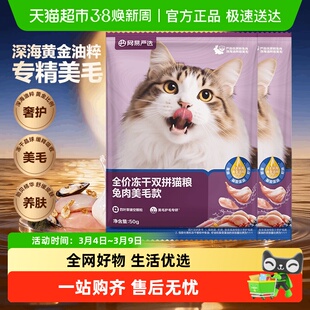 网易严选猫粮全价冻干双拼猫粮乳鸽幼猫成猫营养鲜肉天成美毛囤货