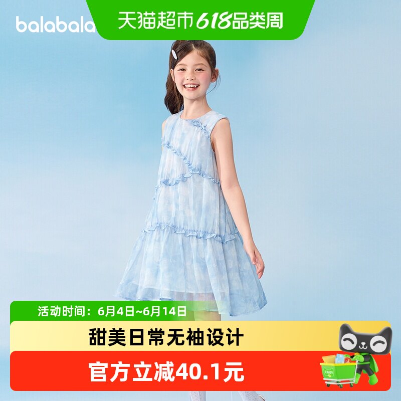 巴拉巴拉童装儿童裙子女童2026新款夏装无袖连衣裙中大童甜美洋气