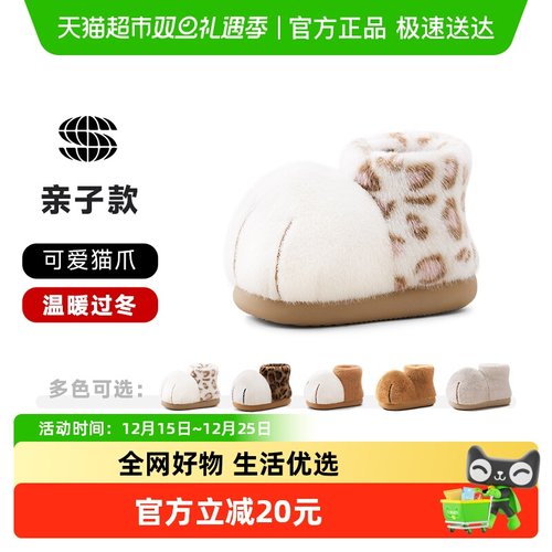 chikoku治愈系猫爪防滑保暖棉靴