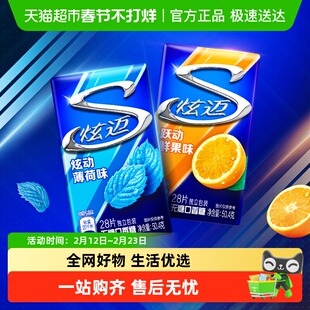 炫迈薄荷鲜果味口香糖果28片*2盒装清新口气