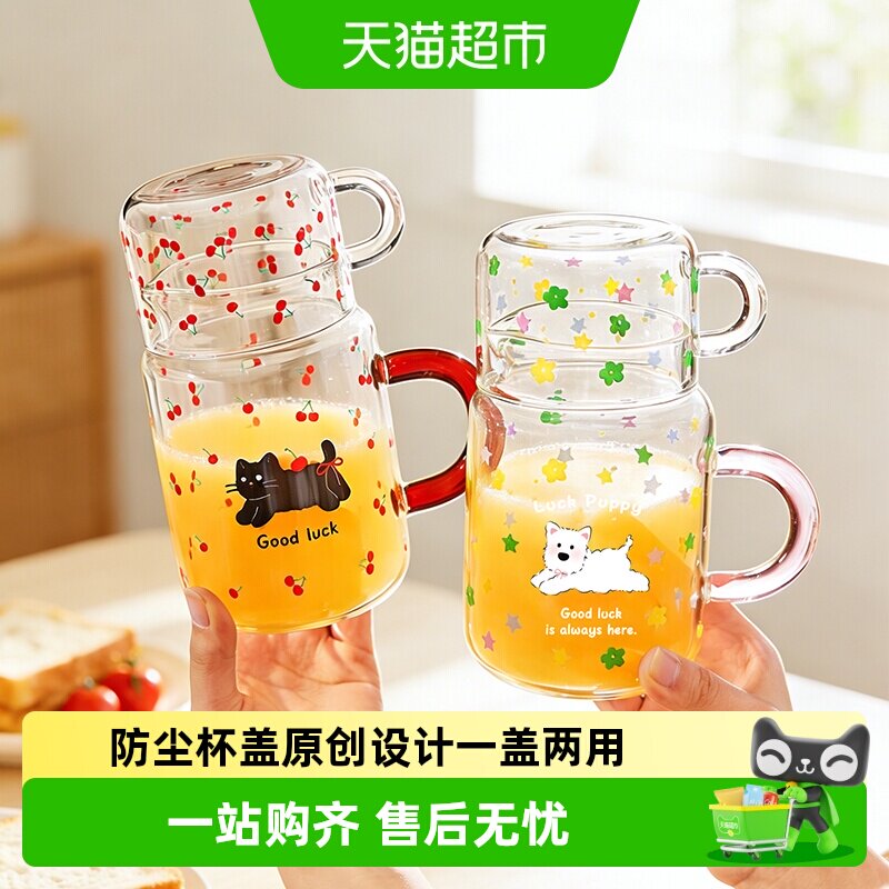 摩登主妇高硼硅玻璃杯一盖两用图片
