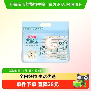 金龙鱼活性发酵空心挂面100g*9包汤面拌面易消化早餐夜宵方便速食