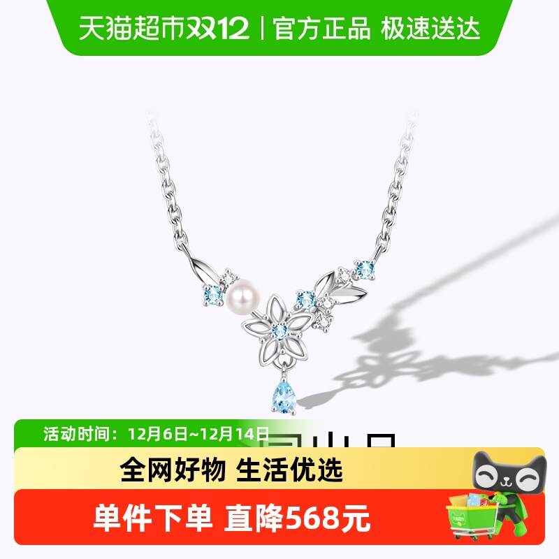 梦金园星星花朵纯银925银项链