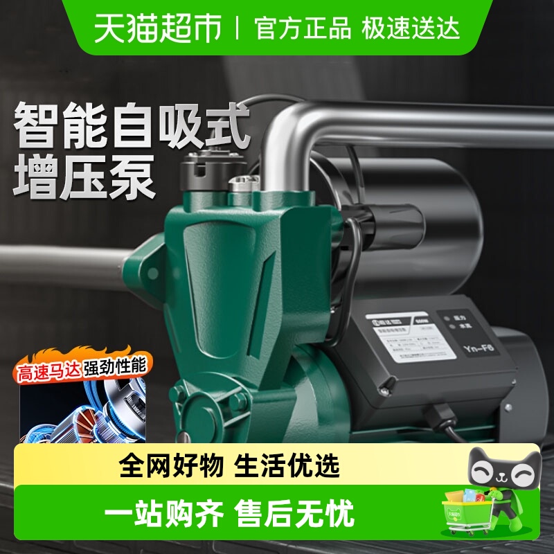 胜达增压泵家用静音全自动吸水泵