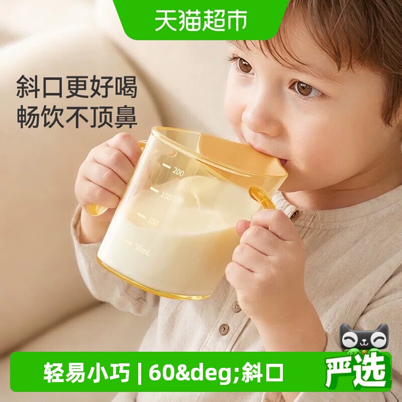 taoqibaby儿童牛奶杯图片