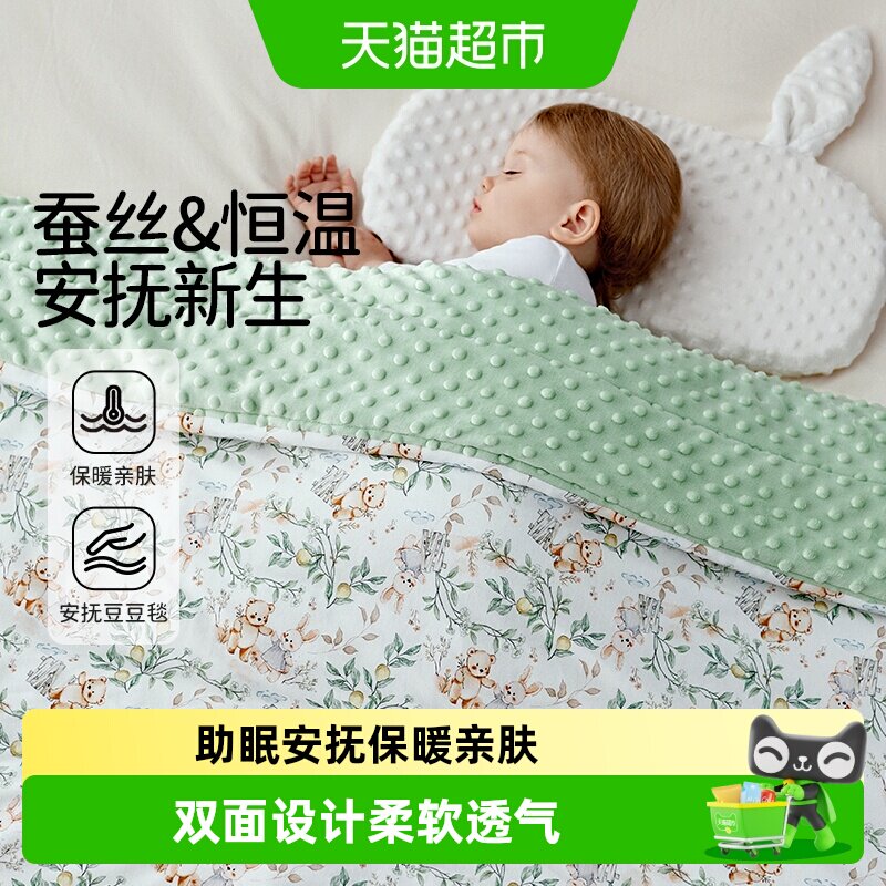 欧孕豆豆毯子婴儿盖毯春秋季A类宝宝安抚毛毯儿童幼儿园专用被子