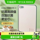 双枪水果菜板抗菌防霉家用砧板塑料pp双面小切菜板婴儿宝宝辅食板