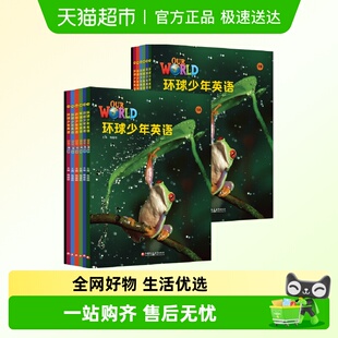 国家地理our world环球少年英语学生书练习册少儿英语幼小教材