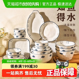 家用碗碟盘筷组合乔迁送礼 舍里复古釉下彩米饭碗高温瓷餐具套装