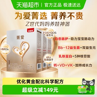 益生菌奶粉 乳铁蛋白 贝因美菁爱婴幼儿配方奶粉1段400g 3盒含HMO