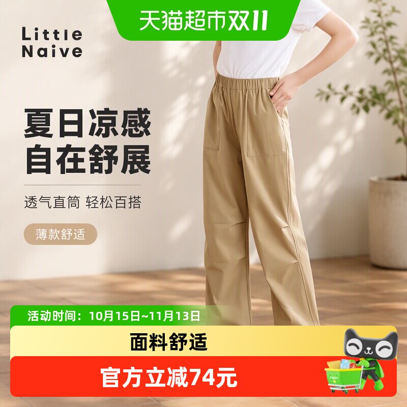 LittleNaive凉感夏季新款休闲裤