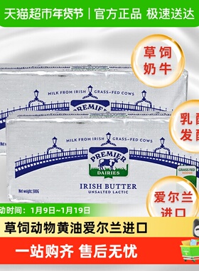 【详情领优惠】爱尔优淡味动物黄油草饲爱尔兰进口(效期至26.9.25
