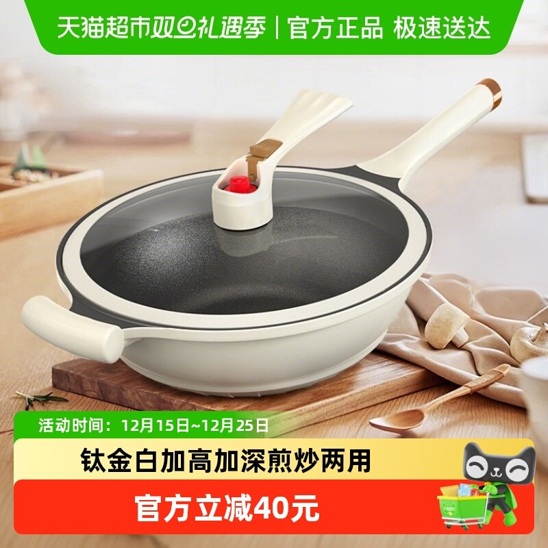 梦创钛金白加高加深小炒锅铁锅